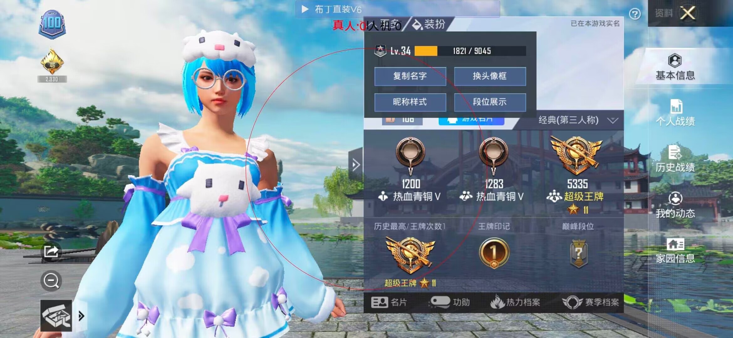 和平精英布丁直装透视 - ��ƽ��Ӣ�����Ϸ��Ұ�辅助预览图